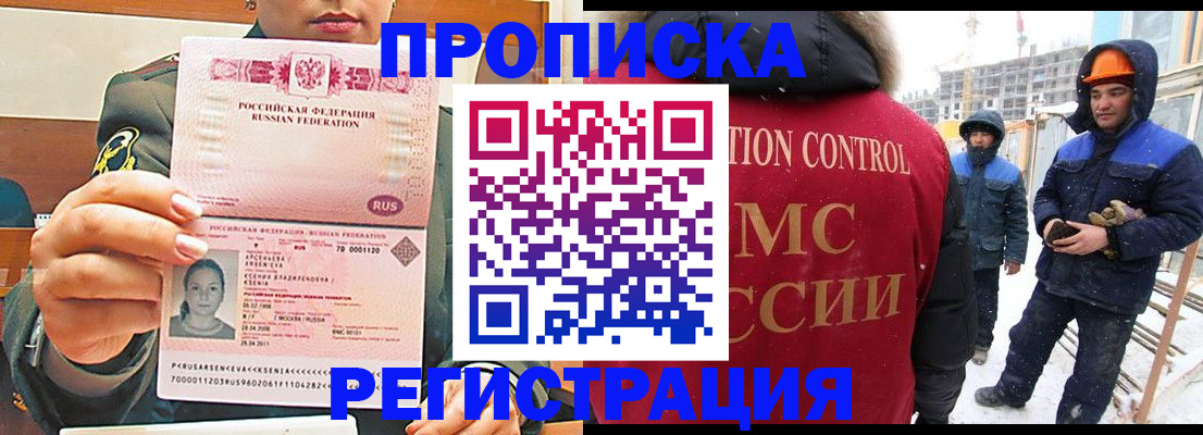 где прописаться в Ленске