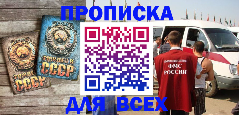 временная регистрация собственник в Ленске